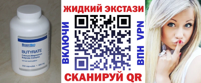 Бутират вода  цена   ОМГ ОМГ ссылка  Суздаль 