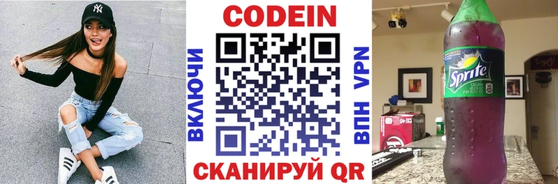 Codein Purple Drank наркота mega ссылка Суздаль